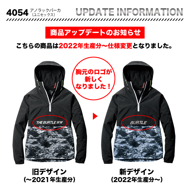 バートル 4054 防寒着 アノラックパーカ 2022年新作