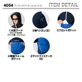 バートル 4054 防寒着 アノラックパーカ 2022年新作