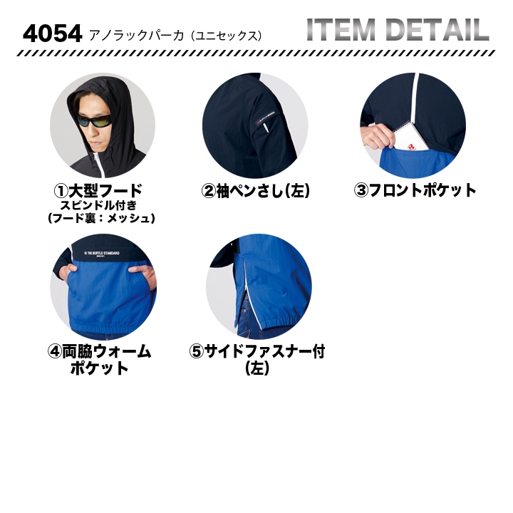 バートル 4054 防寒着 アノラックパーカ 2022年新作