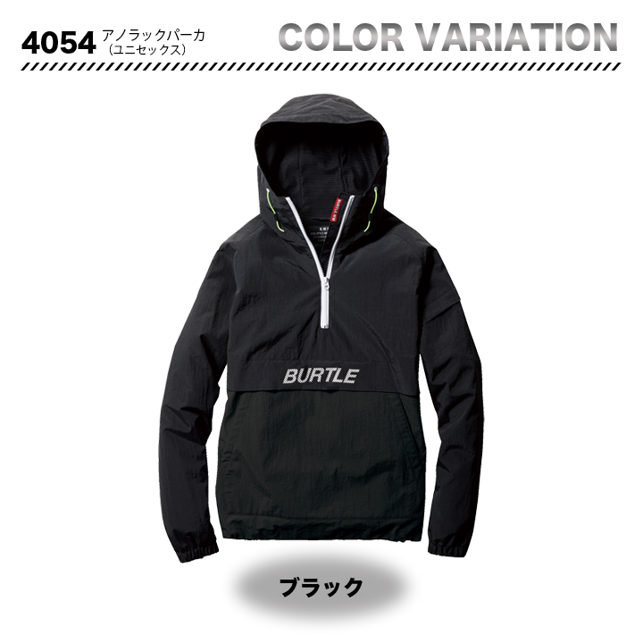 バートル 4054 防寒着 アノラックパーカ 2022年新作