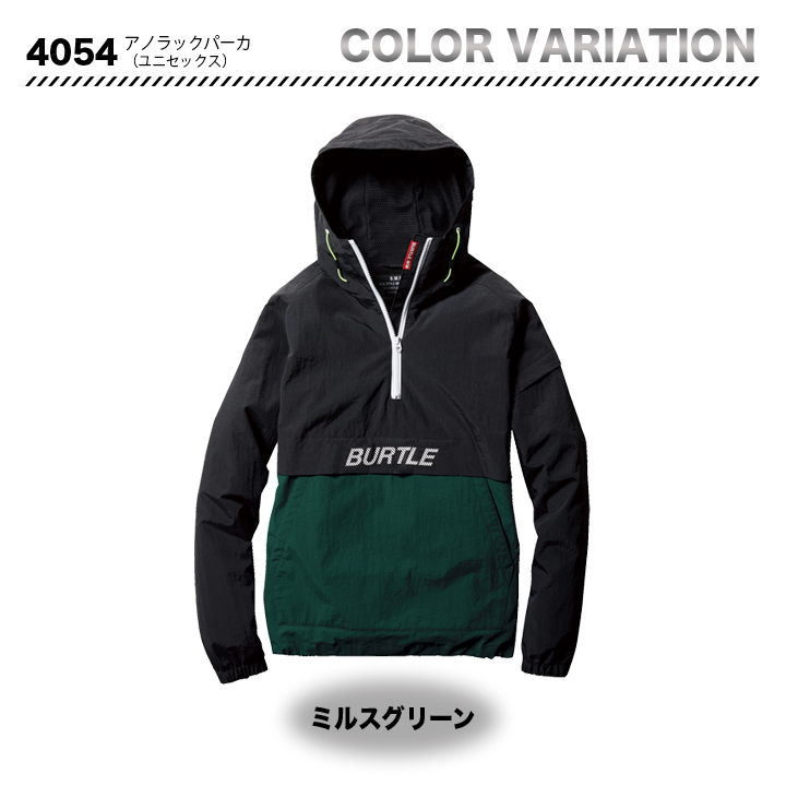 バートル 4054 防寒着 アノラックパーカ 2022年新作
