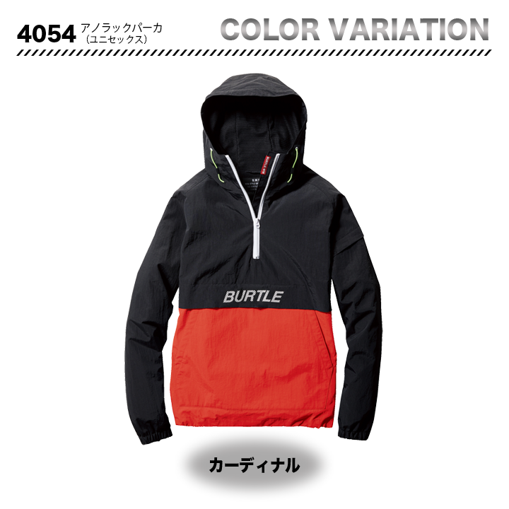 バートル 4054 防寒着 アノラックパーカ 2022年新作