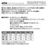バートル 4054 防寒着 アノラックパーカ 2022年新作