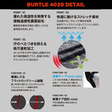 バートル　4068　ホットバラクラバ