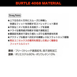 バートル　4068　ホットバラクラバ