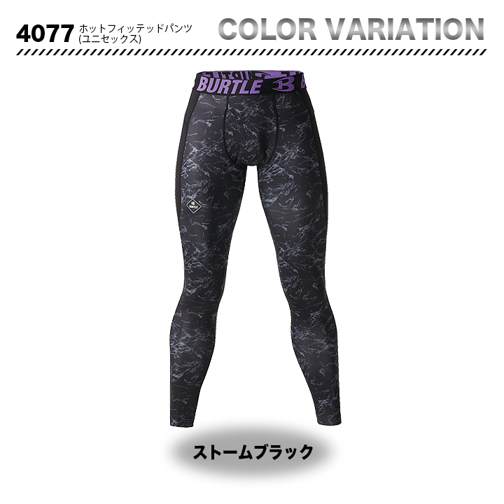 バートル 4077 防寒コンプレッション ホットフィッテッドパンツ