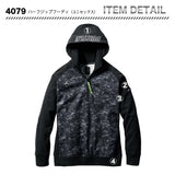 バートル　4079　ハーフジップフーディー