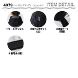 バートル　4079　ハーフジップフーディー