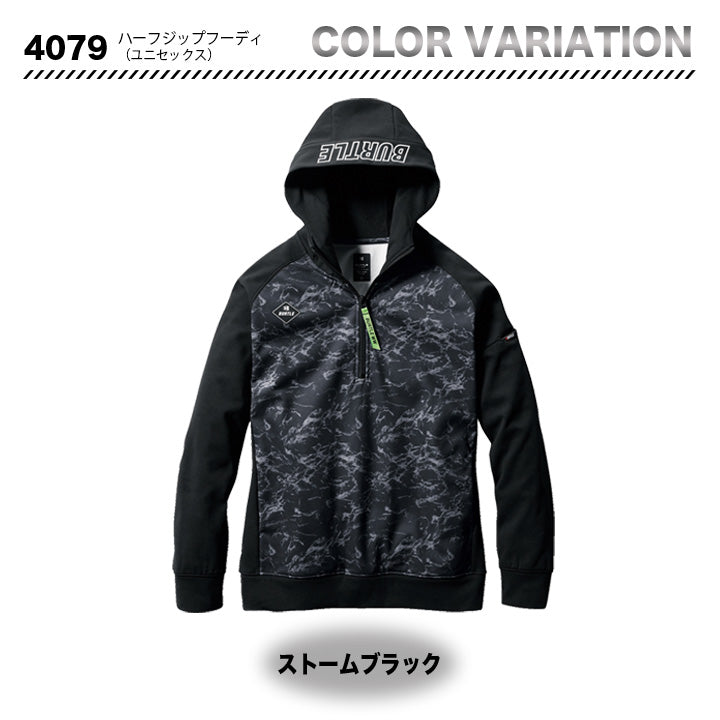 バートル　4079　ハーフジップフーディー