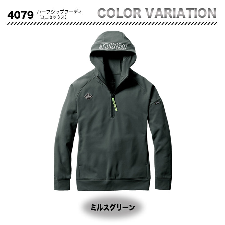 バートル　4079　ハーフジップフーディー