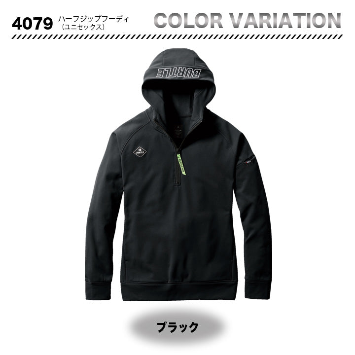 バートル　4079　ハーフジップフーディー