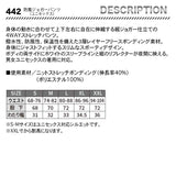 バートル 防風ジョガーパンツ 442