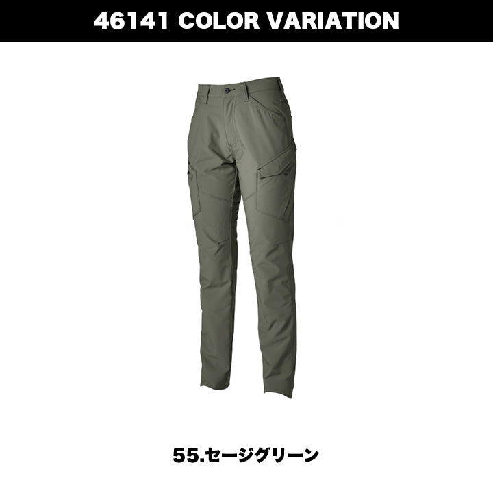 TSデザイン 46141 エコハイブリッドダブルクロスレディーズカーゴパンツ
