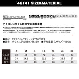 TSデザイン 46141 エコハイブリッドダブルクロスレディーズカーゴパンツ