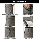TSデザイン 46141 エコハイブリッドダブルクロスレディーズカーゴパンツ