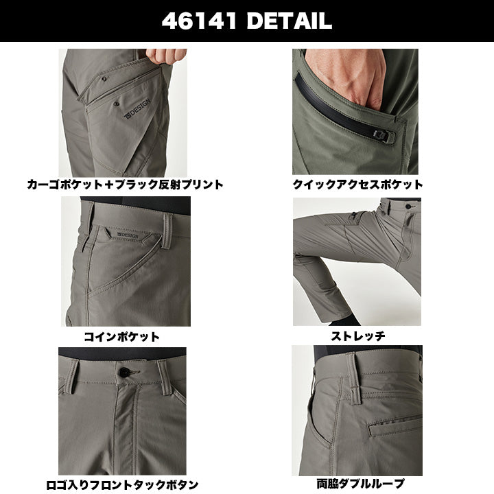 TSデザイン 46141 エコハイブリッドダブルクロスレディーズカーゴパンツ