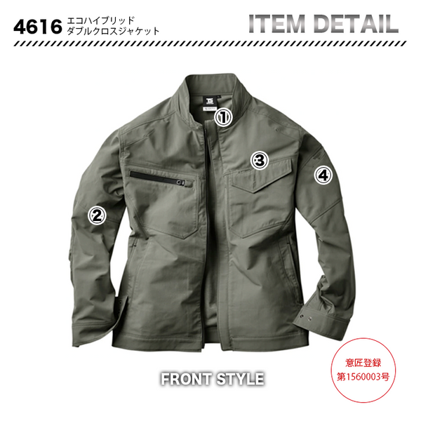 TSデザイン 4616 ジャケット