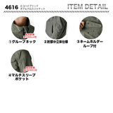 TSデザイン 4616 ジャケット