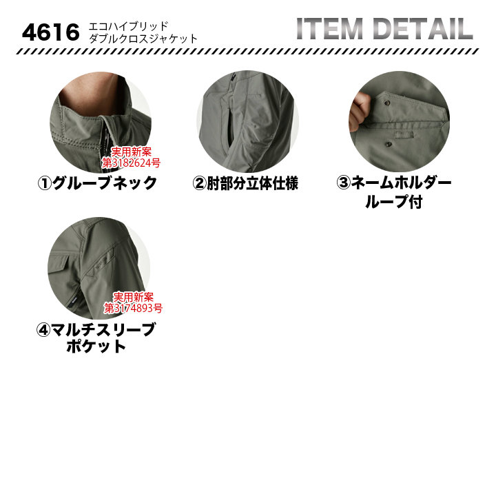 TSデザイン 4616 ジャケット