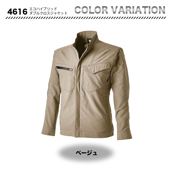 TSデザイン 4616 ジャケット