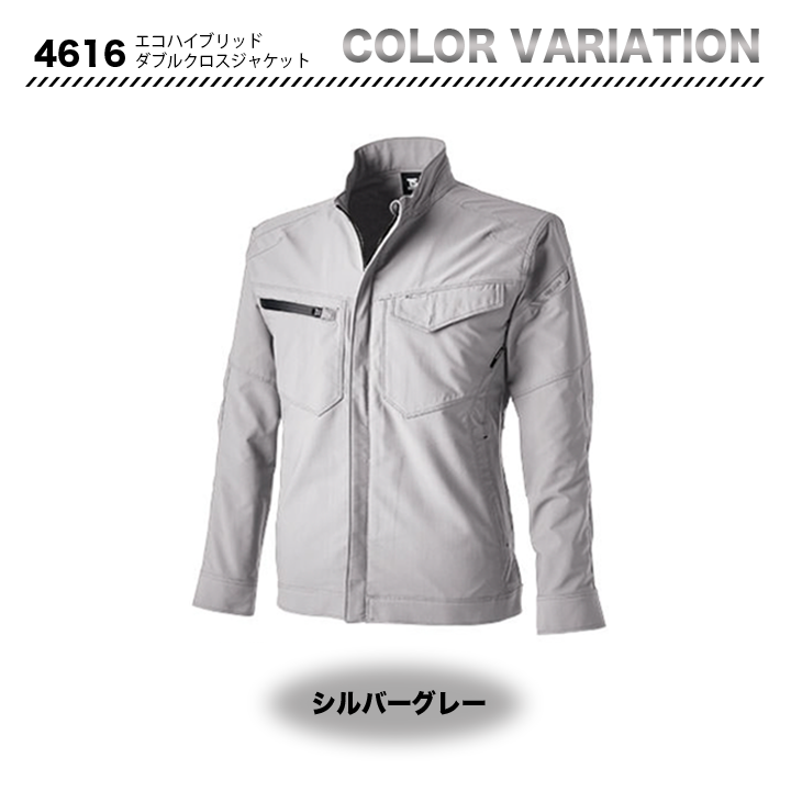 TSデザイン 4616 ジャケット