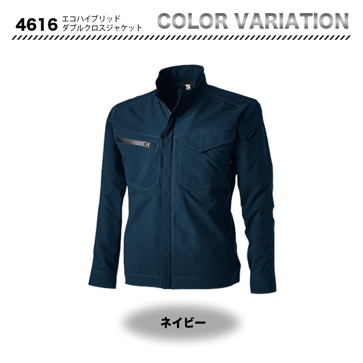 TSデザイン 4616 ジャケット