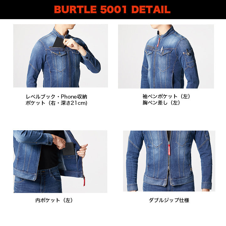 バートル 5001 ジャケット