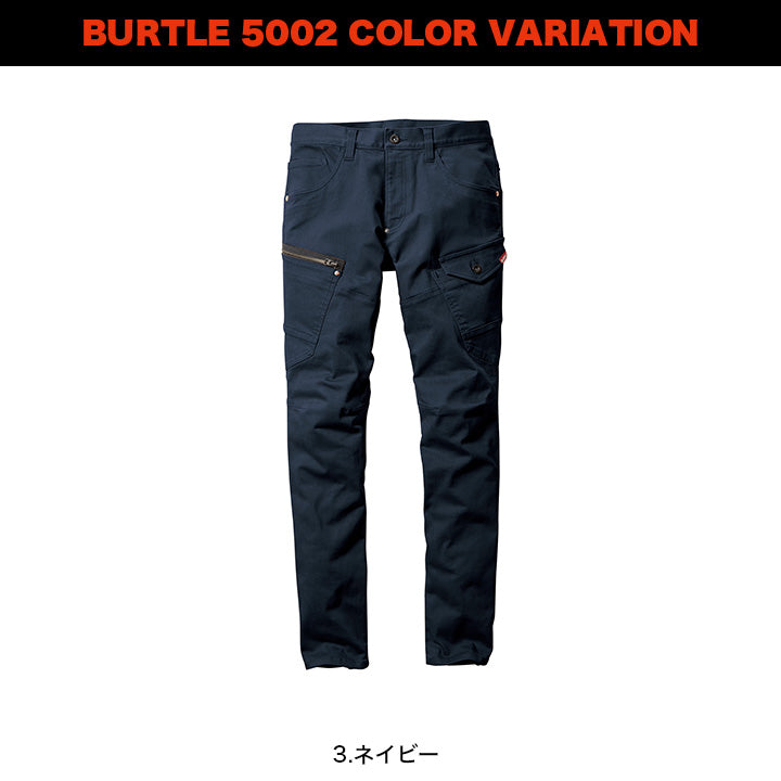 バートル 5002 カーゴパンツ