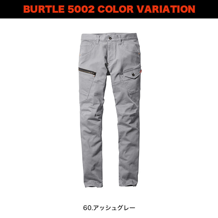 バートル 5002 カーゴパンツ