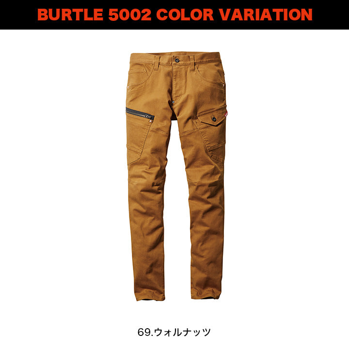バートル 5002 カーゴパンツ