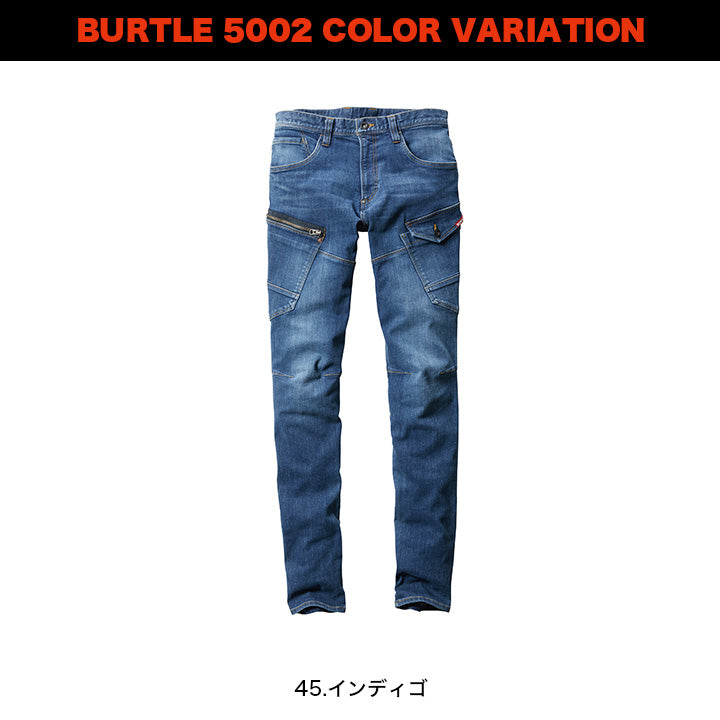 バートル 5002 カーゴパンツ