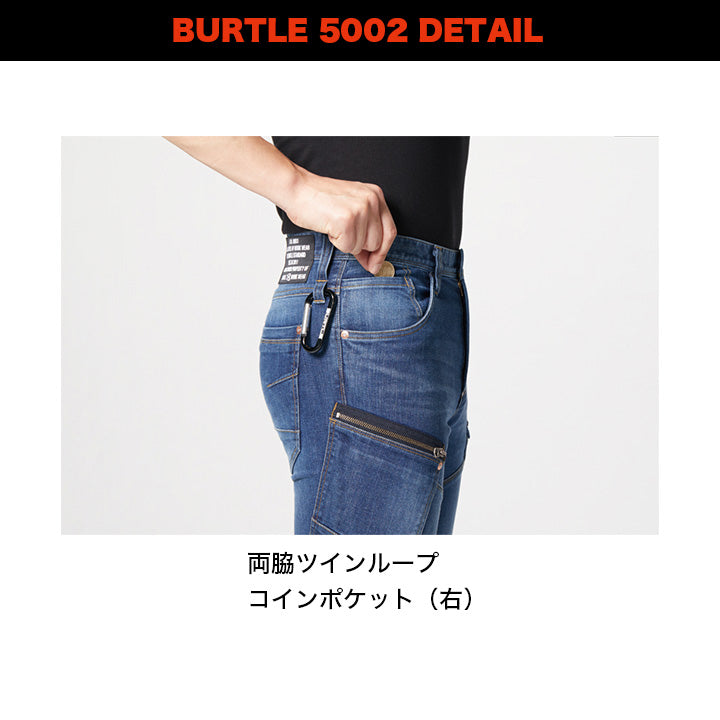 バートル 5002 カーゴパンツ