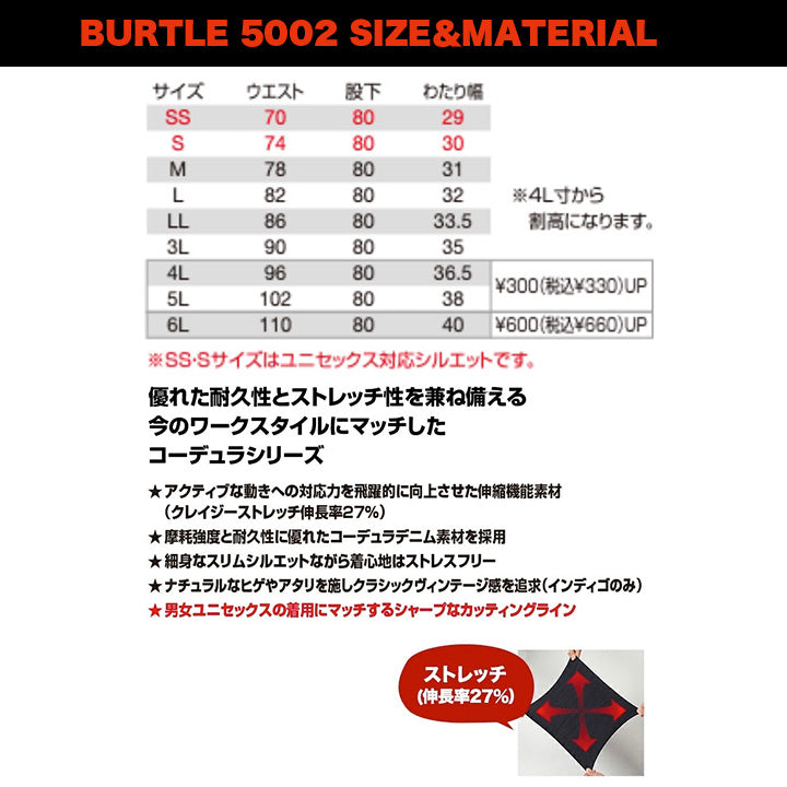 バートル 5002 カーゴパンツ