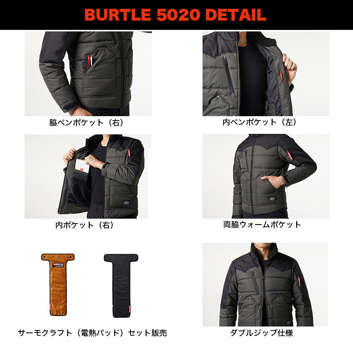 バートル　5020　防寒ジャケット
