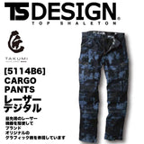 TSDESIGN  5114  匠シリーズ 　レーザーデジタル　 カーゴパンツ