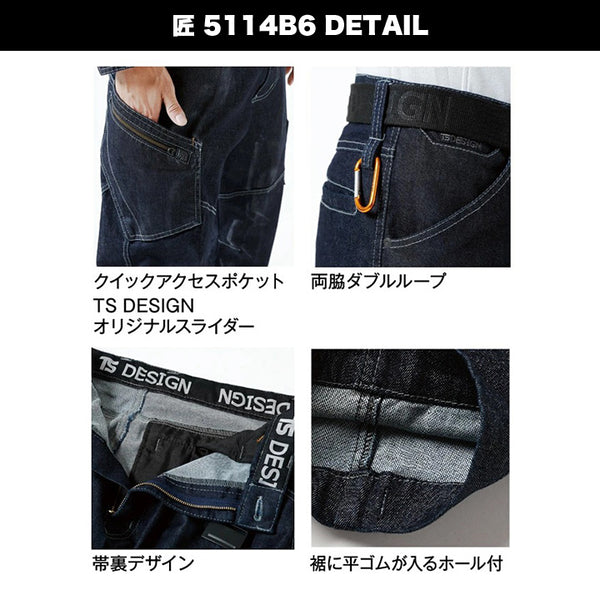 TSDESIGN  5114  匠シリーズ 　レーザーデジタル　 カーゴパンツ