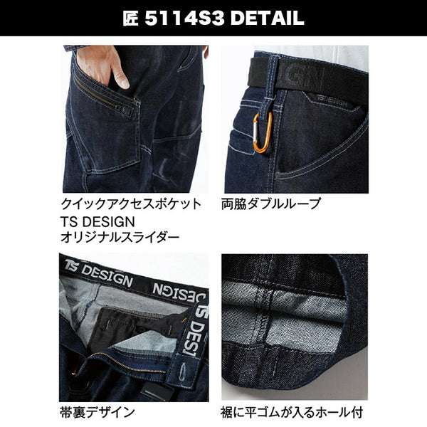TSDESIGN  5114 匠シリーズ ホワイトタイダイ カーゴパンツ