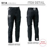 TSデザイン カーゴパンツ 5114 【メーカー取り寄せ】