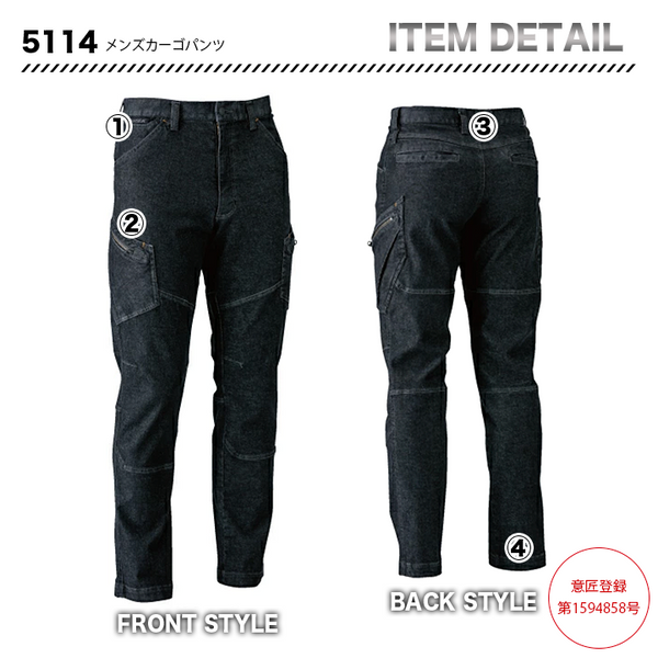 TSデザイン カーゴパンツ 5114 【メーカー取り寄せ】