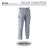 TSデザイン カーゴパンツ 5114 【メーカー取り寄せ】