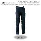 TSデザイン カーゴパンツ 5114 【メーカー取り寄せ】