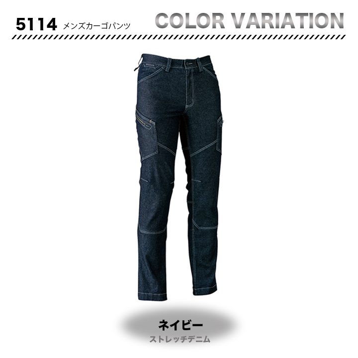 TSデザイン カーゴパンツ 5114 【メーカー取り寄せ】