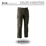 TSデザイン カーゴパンツ 5114 【メーカー取り寄せ】
