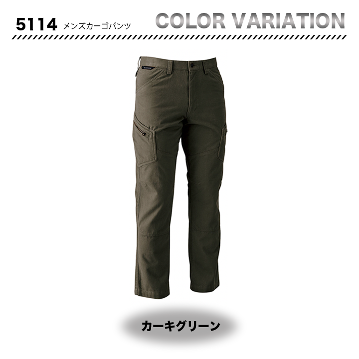 TSデザイン カーゴパンツ 5114 【メーカー取り寄せ】