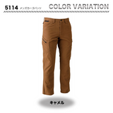 TSデザイン カーゴパンツ 5114 【メーカー取り寄せ】