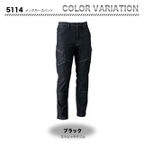TSデザイン カーゴパンツ 5114 【メーカー取り寄せ】