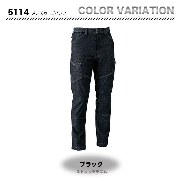 TSデザイン カーゴパンツ 5114 【メーカー取り寄せ】