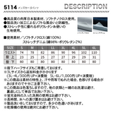 TSデザイン カーゴパンツ 5114 【メーカー取り寄せ】