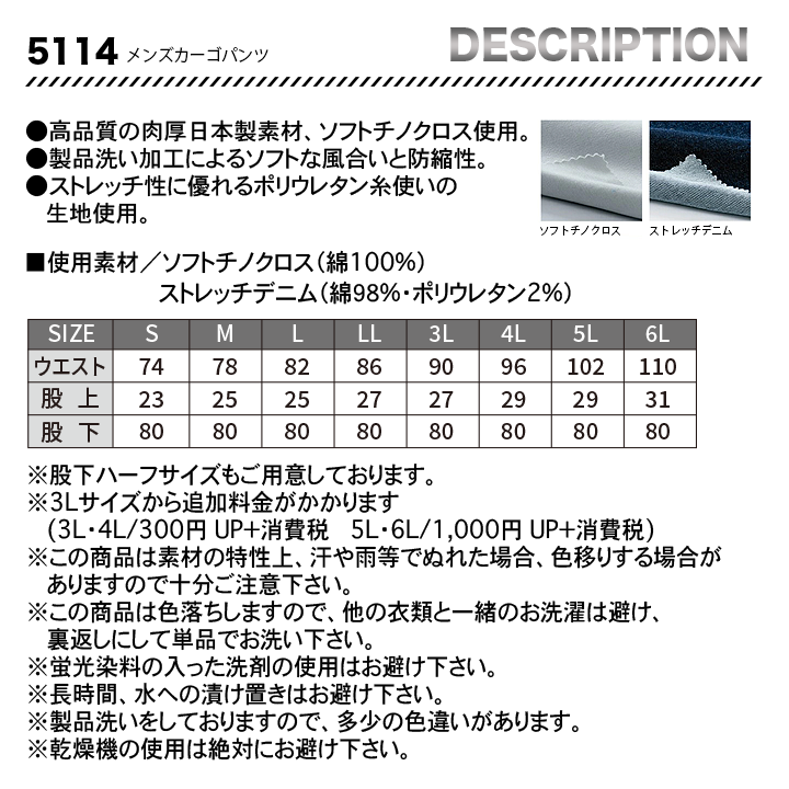 TSデザイン カーゴパンツ 5114 【メーカー取り寄せ】