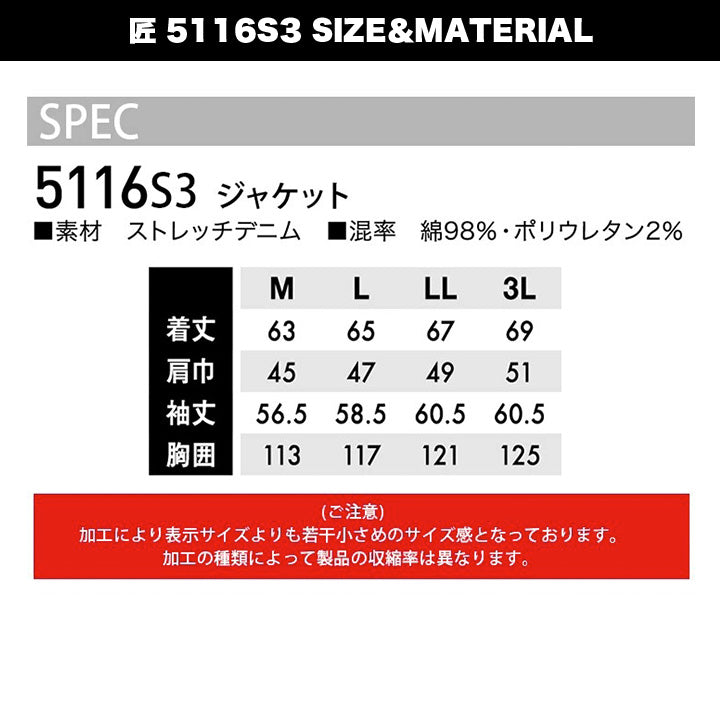 TSDESIGN  5116　匠シリーズ 　ホワイトタイダイ ジャケット